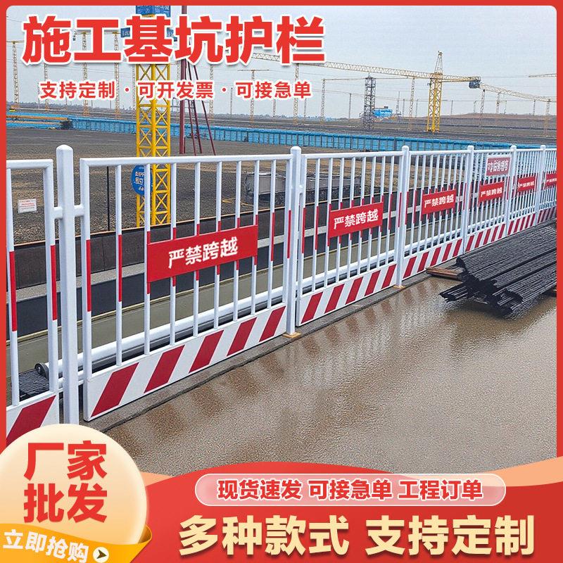 工地基坑护栏施工安全警示围栏定型化围挡冲孔临边防护栏