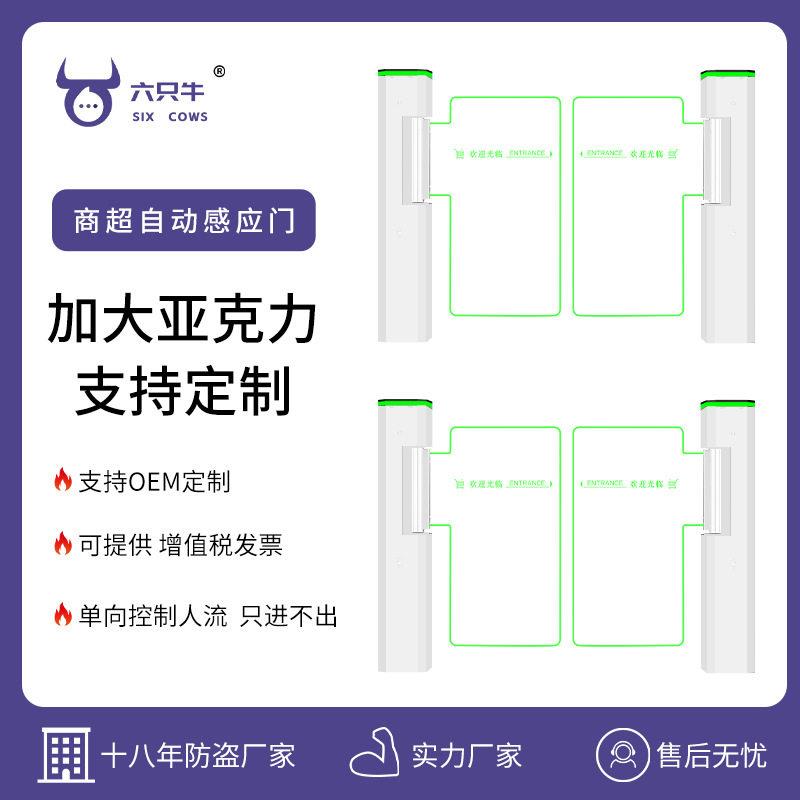 超市电动向入口摆闸防攀爬只进不出雷达感应入口门免费出方案
