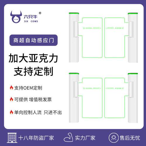 超市电动向入口摆闸防攀爬只进不出雷达感应入口门免费出方案