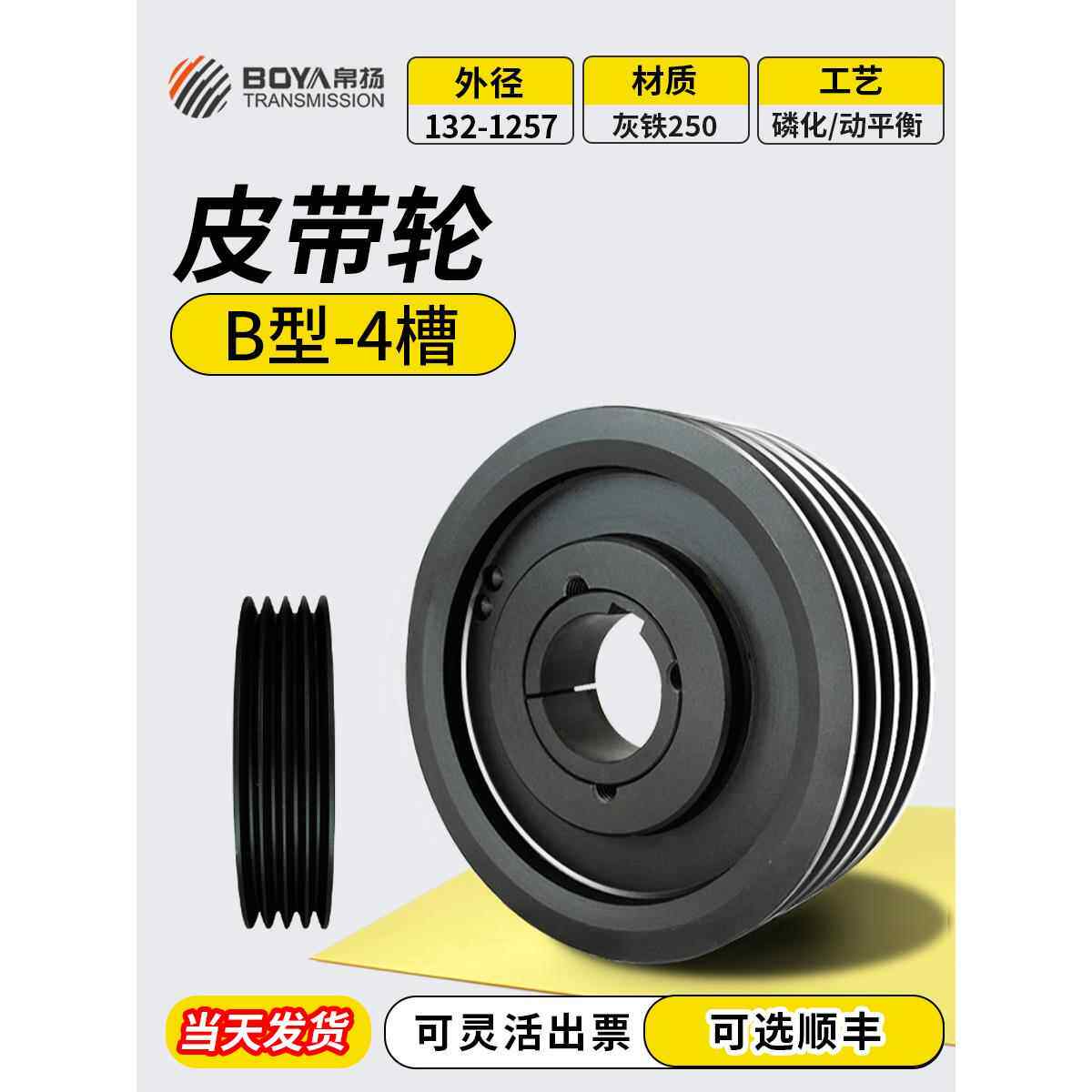 锥套皮带轮SPB160-4欧标锥套2517皮带轮b型4槽铸铁电机皮带盘定制