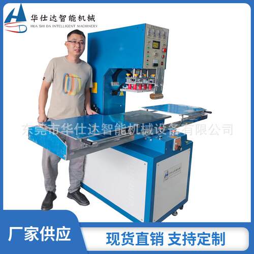 5KW高周波手动推盘熔接机高周波塑胶熔接机PVC片折盒压痕机