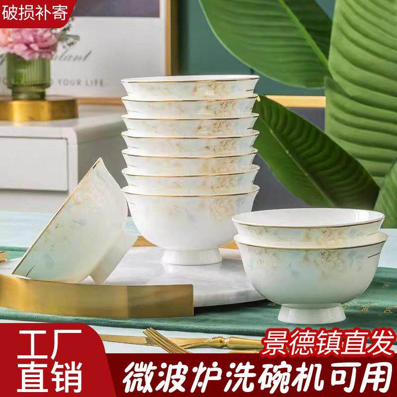 景德镇陶瓷碗家用吃饭碗10只面碗盘子菜盘碟子骨瓷餐具2026年新款