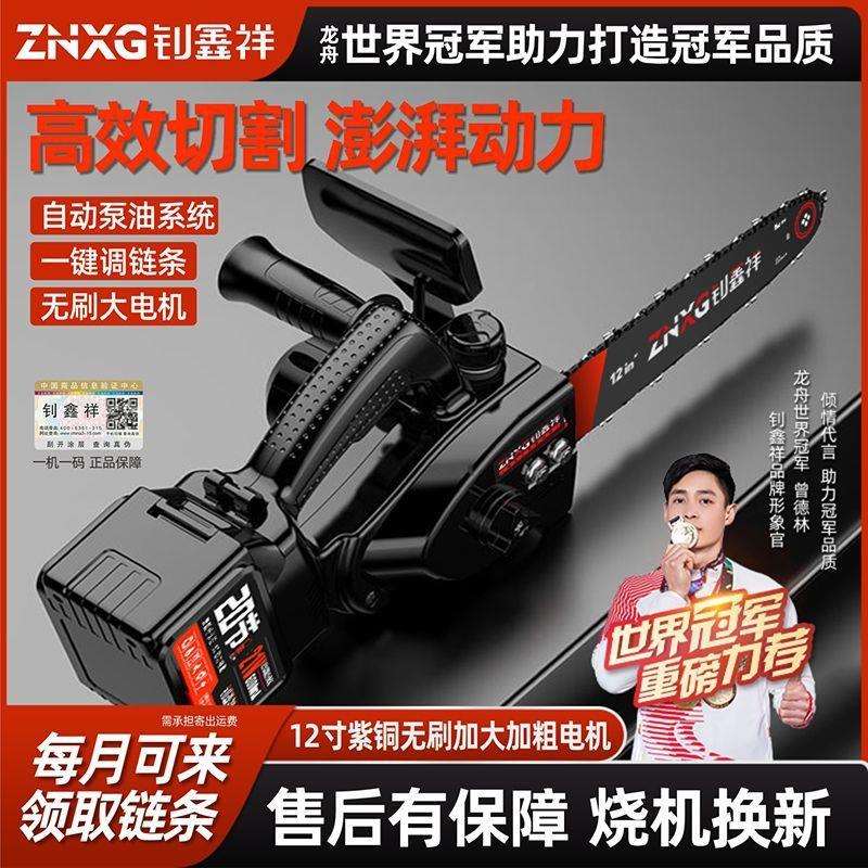 德国进口锂电锯充电式大功率电链锯小型多功能家用户外砍树伐木锯