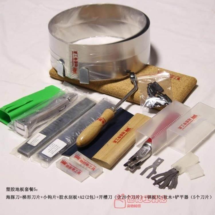 运动地板PVC塑胶地板施工工具焊线铲平器修月牙软木推板胶水刮胶