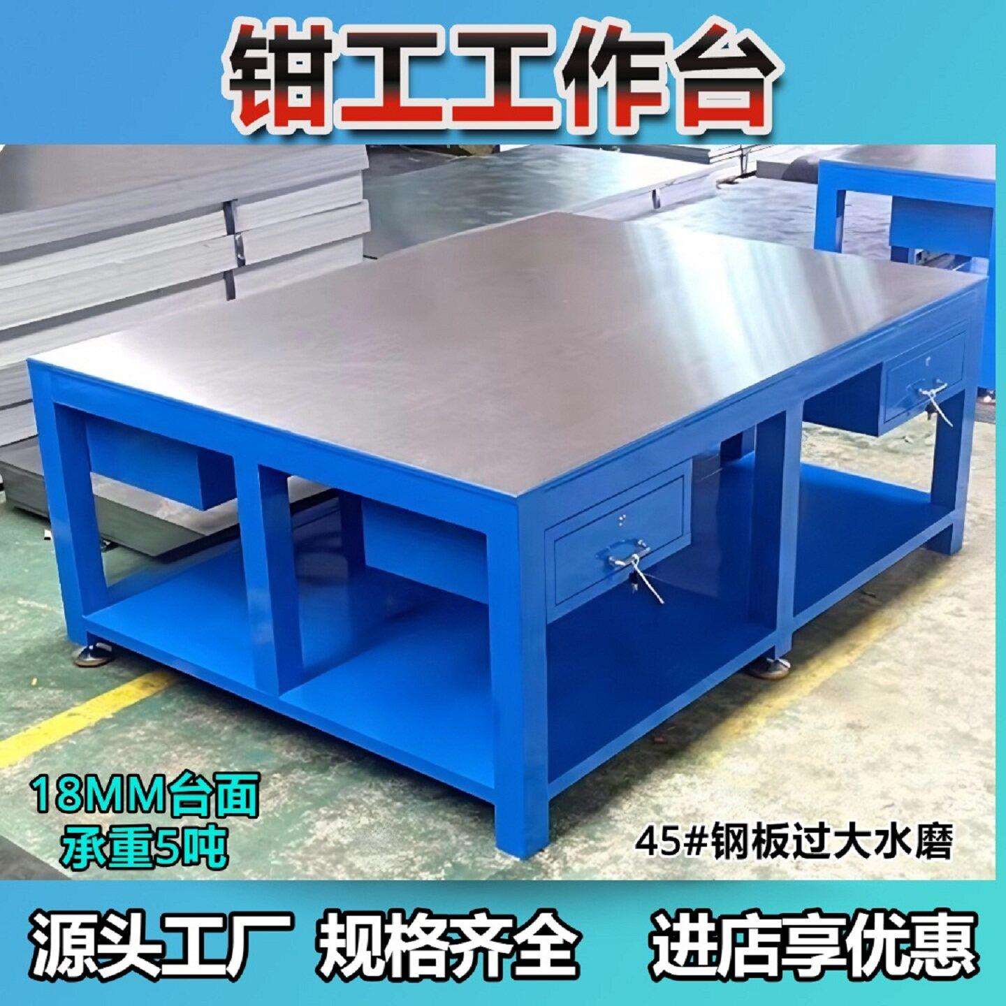 重型模具工作台钳工工作台操作台整体焊接维修工作台车间工作台