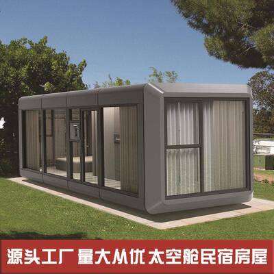 智能化社区驿站太空舱民宿隔音房网红旅游景点移动静音公房