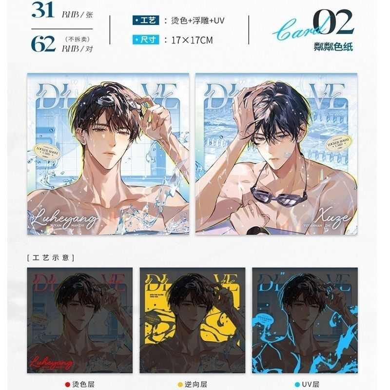 正版 欲言难止原著衍生周边二期暗恋粼粼变小宝徽章吧唧色纸