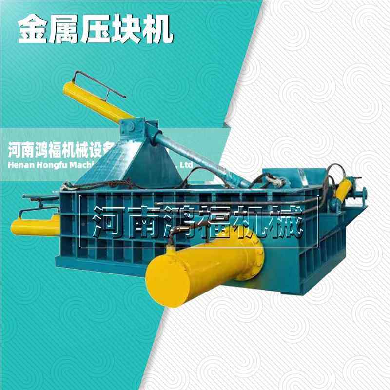 大GAN型型全机自动金属压机 铁皮废钢铝压扁块 铁屑小金属打包机