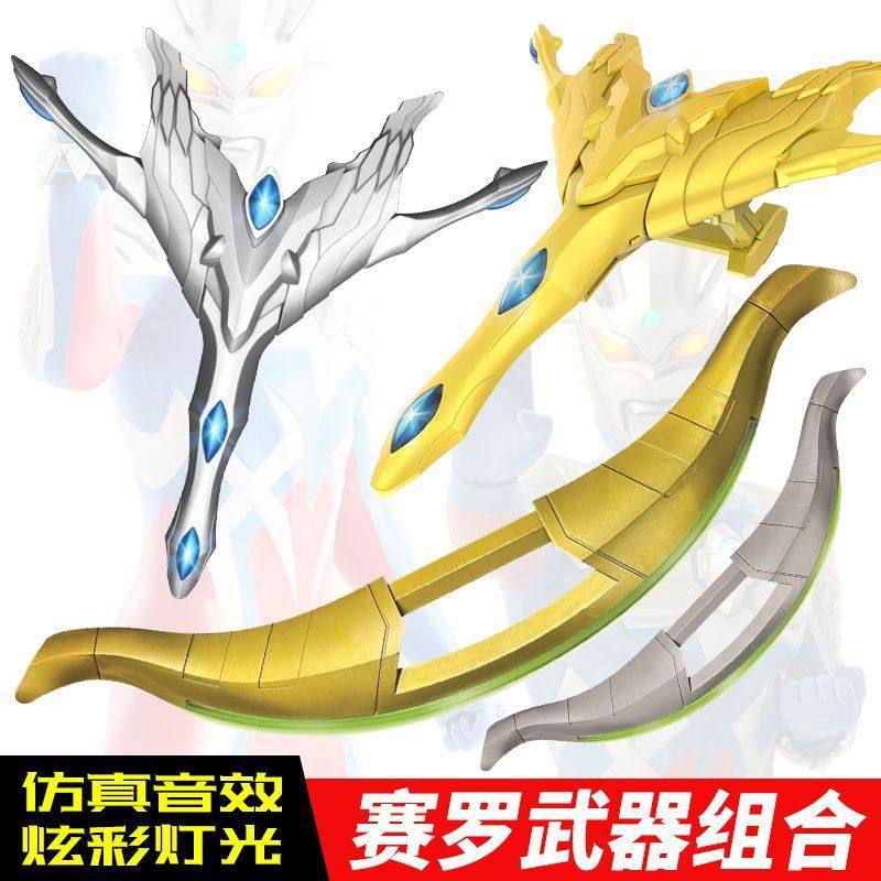 帕拉吉之盾赛罗头标双重之剑变身器玩具光辉奥特武器男孩子
