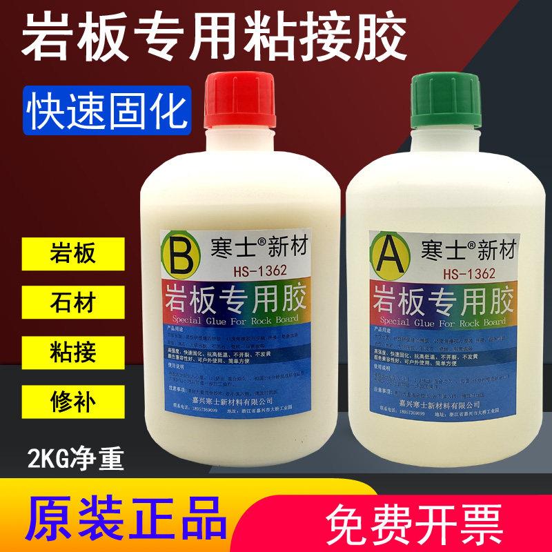 岩板专用胶 白色强力ab胶 粘大理石 金属 石材专用强力快干胶粘剂