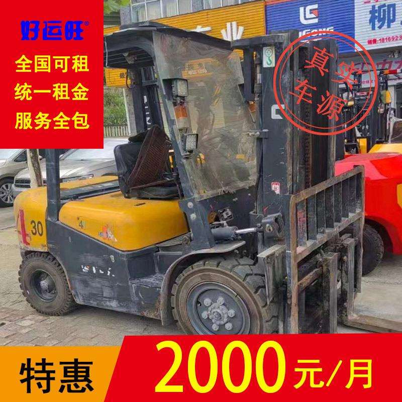 长沙租柳工3吨二节门架升高3米平衡重式柴油叉车仓库包年包月出租