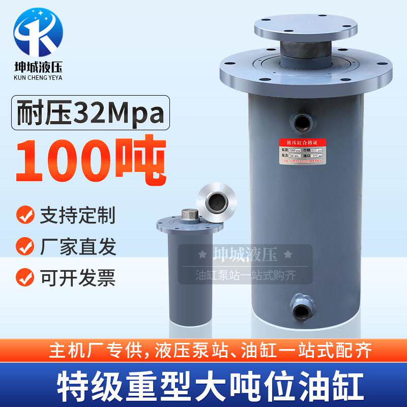 液压油缸重型液压缸法兰油缸双向油缸油顶60-100吨高压油缸可定制
