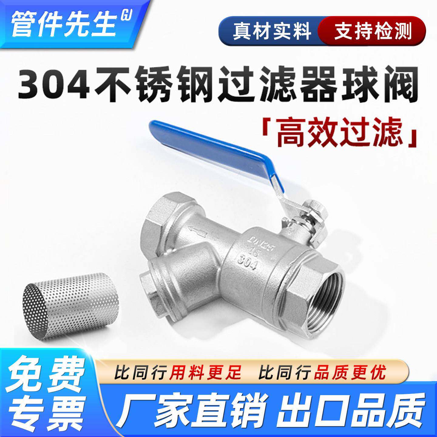 304不锈钢过滤器球阀水管地暖Y型滤网阀门开关4分6分1寸dn25dn50