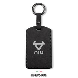 u2钥匙套包22 适用于小牛电车NFC钥匙扣小牛电动车卡片钥匙套uqi