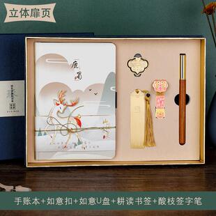 高档教师节送师的礼实物用高商务老定制logo故档宫文创生日纪念礼