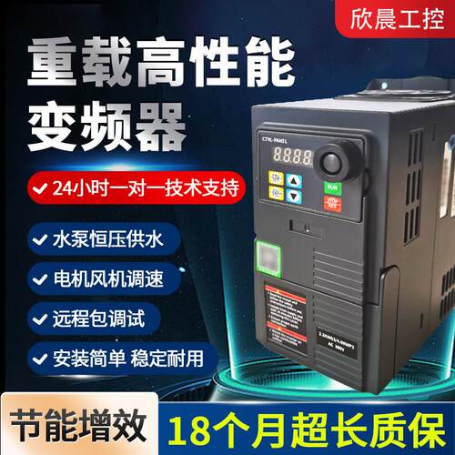 海尚HS320变频器380V三相单220电机调速器0.75/1.5/2.2/4/5.5/7.5