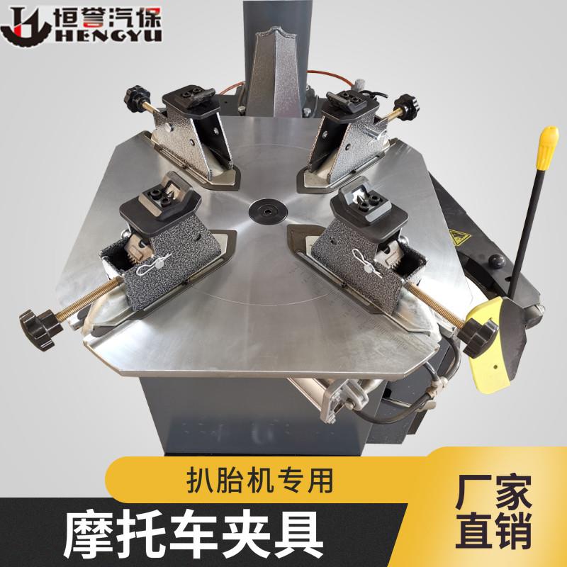 汽保工具配件摩托车轮胎缩小加高卡具火鹰大力优耐特等拆胎机适用