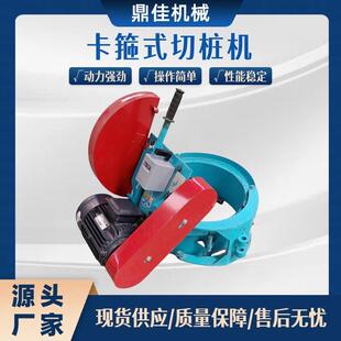 抱箍切桩机手推电动切桩机钢筋混凝土桩切割机可升降式锯桩机