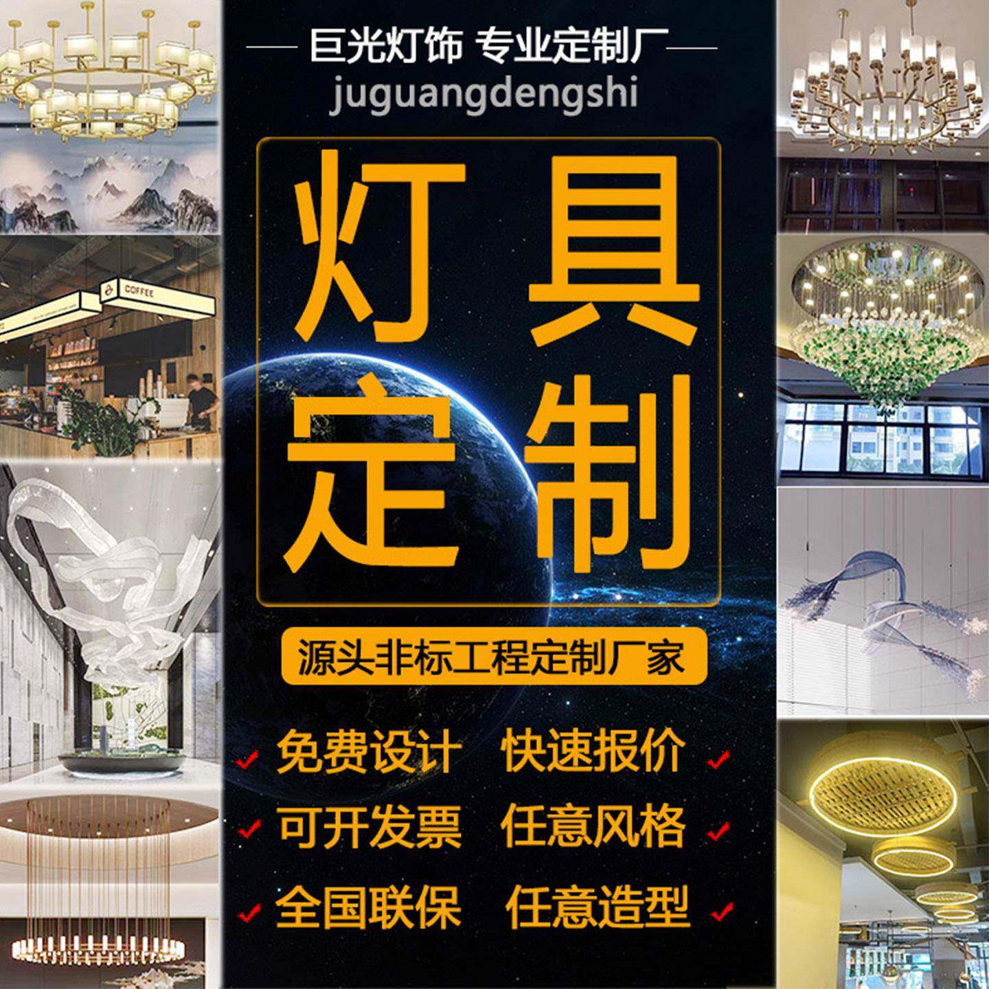 定制灯具工业风现代铁艺新中式吊灯吸顶灯造型灯饭厅来图定做灯具