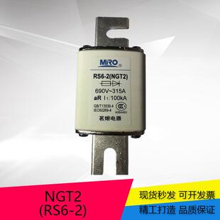 NGT2 熔芯 MRO快速熔断器 茗熔 方型陶瓷保险丝 1000V RS6 690V