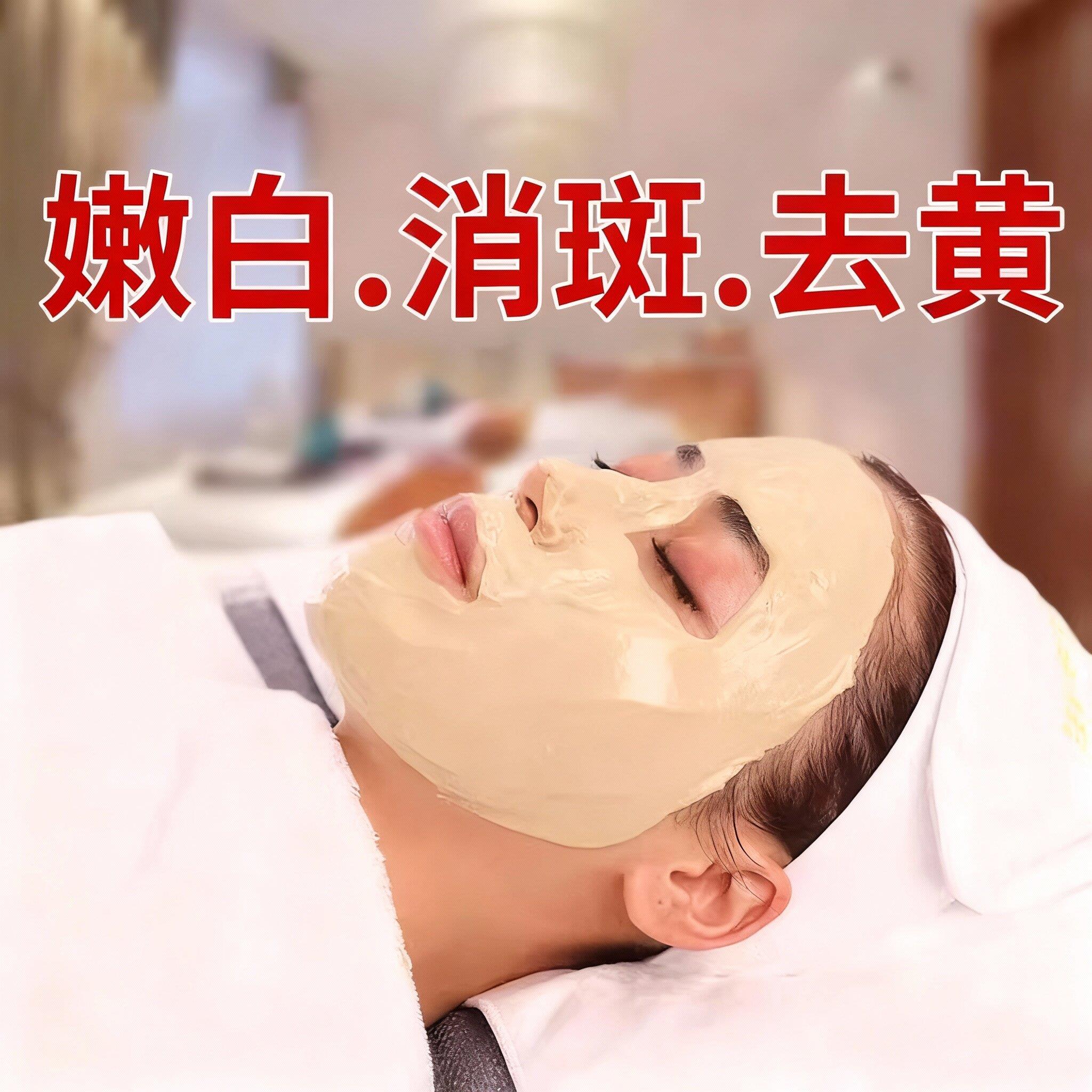 七子白纯中医药面膜护肤品消斑化斑提亮补水软膜粉女