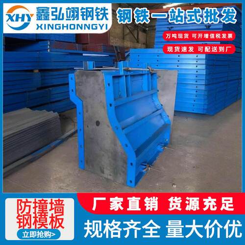 防撞墙模具速水泥护栏模具公路隔离带预制模板桥梁防撞墙钢模具