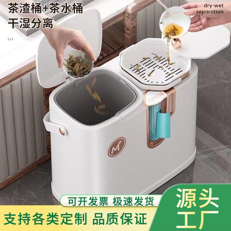 茶水分离水桶客厅茶渣茶桶干湿家用茶具茶叶过滤茶水废水桶垃圾桶