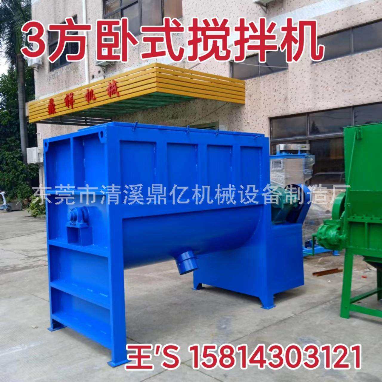 浙卧式搅拌机价200KG/30格 福建腻子粉搅拌机格 江式苏真石漆卧价