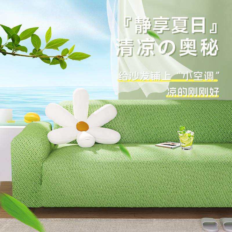 沙发垫四季通用防尘2026年新款沙发套四季通用型无需测量沙发套罩