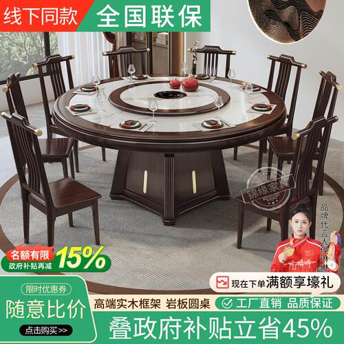 新款实木岩板餐桌圆形家用饭店10人吃饭桌子带转盘新中式大圆桌
