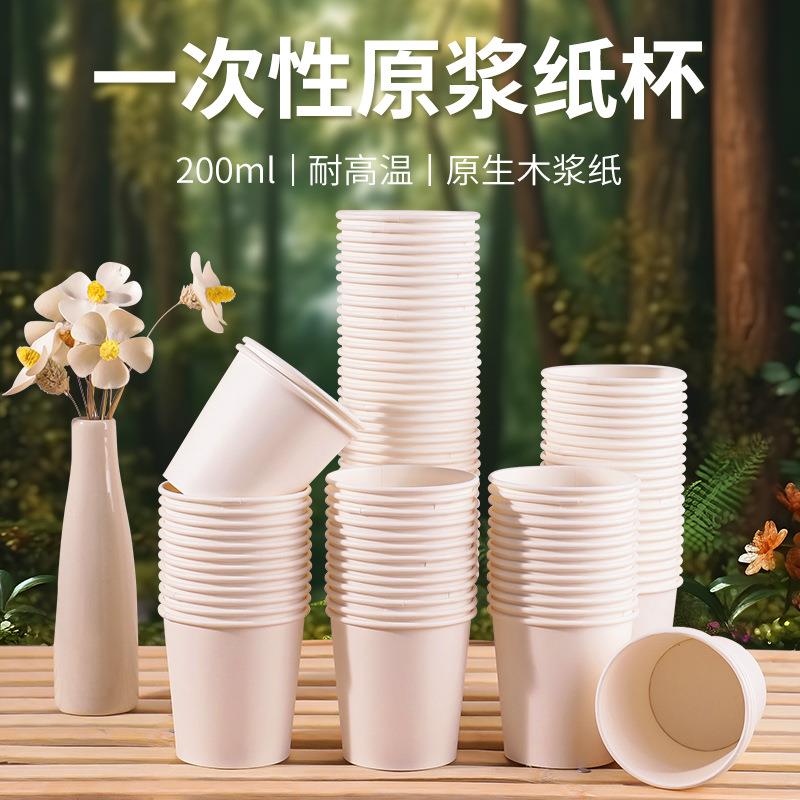 一次性纸杯子定制7盎司9盎司50只家用接待杯子加厚水杯热饮杯