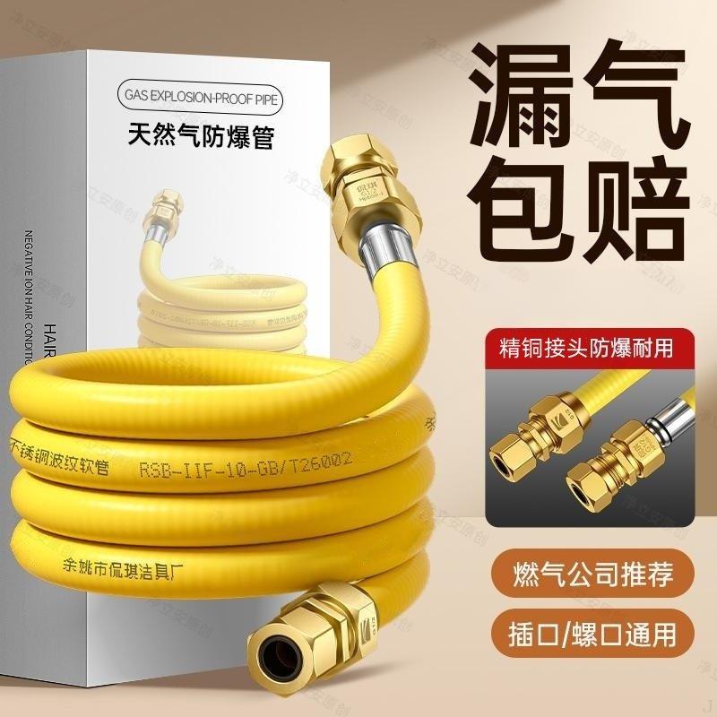 燃气管天然气专用波纹管防爆煤气管金属软管金属可拆卸通用接头