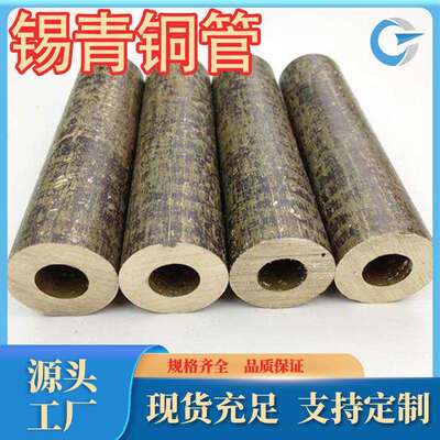 ZCuSn3Zn8Pb6Ni1锡青铜合金铸造铜3-8-6-1耐磨性好规格牌号齐全