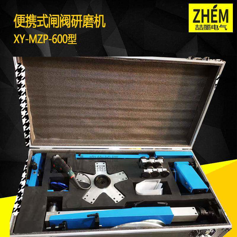 XY-MZP-600闸阀电动研磨机M-600便携式阀门研磨机链条/齿轮传动