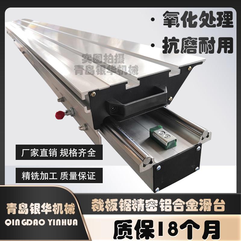 木工裁板锯铝合金推台 重型圆棒导轨滑台 手拉工作台滑道手拉锯台