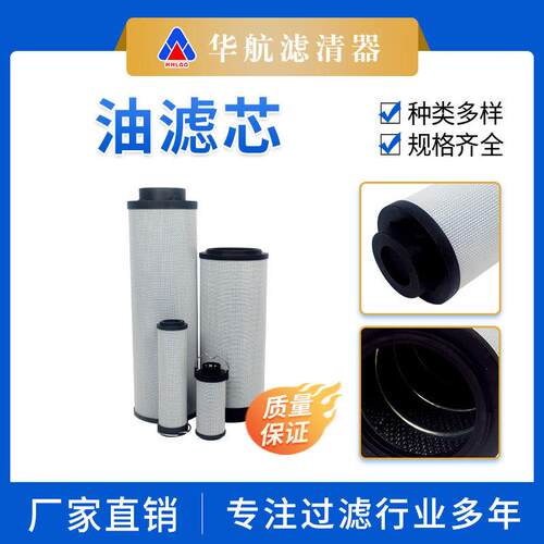 厂家供应折叠液压滤芯替代0950R 100R 0075R 0165R工厂滤油滤芯