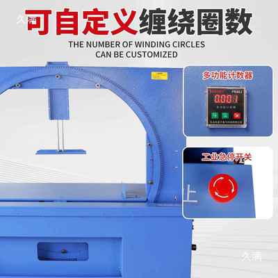 全RNX自动胶带缠绕封箱机整圈缠绕纸封包口自箱打机动一字十字多