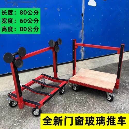 新型玻璃门窗推车新款四轮平板万向轮折叠工地搬运大轮子