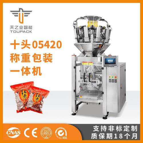 源头厂家食品称重包装一体机红枣组合秤全自动零食包装机