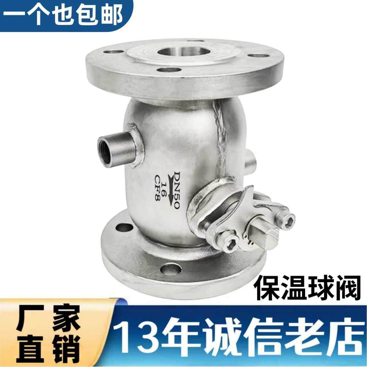 304不锈钢一体式保温法兰球阀夹套铸钢加热高温阀门6分1寸2寸3寸