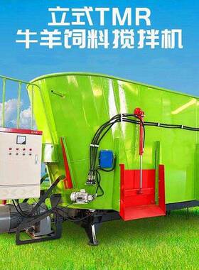 tmr立式全日粮饲料搅拌机卧式牛羊草料拌料机立式拌草混合制备机