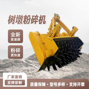 树疙瘩打碎机博创多用途树根粉碎机三点悬挂好安装