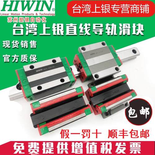 台湾上银直线导轨滑块滑轨EGH15CA HGH20CA HGW25CC 3045HA MGN7