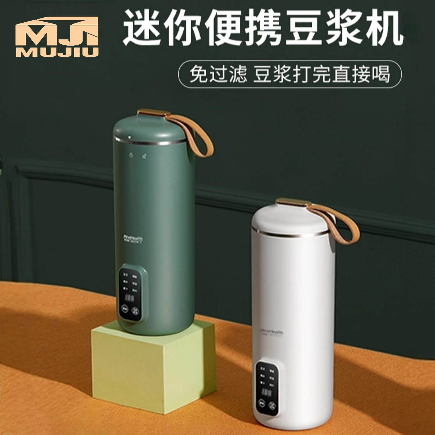 家用小型迷你豆浆机全自动免煮过滤新款破壁机多功能料理机1-2人