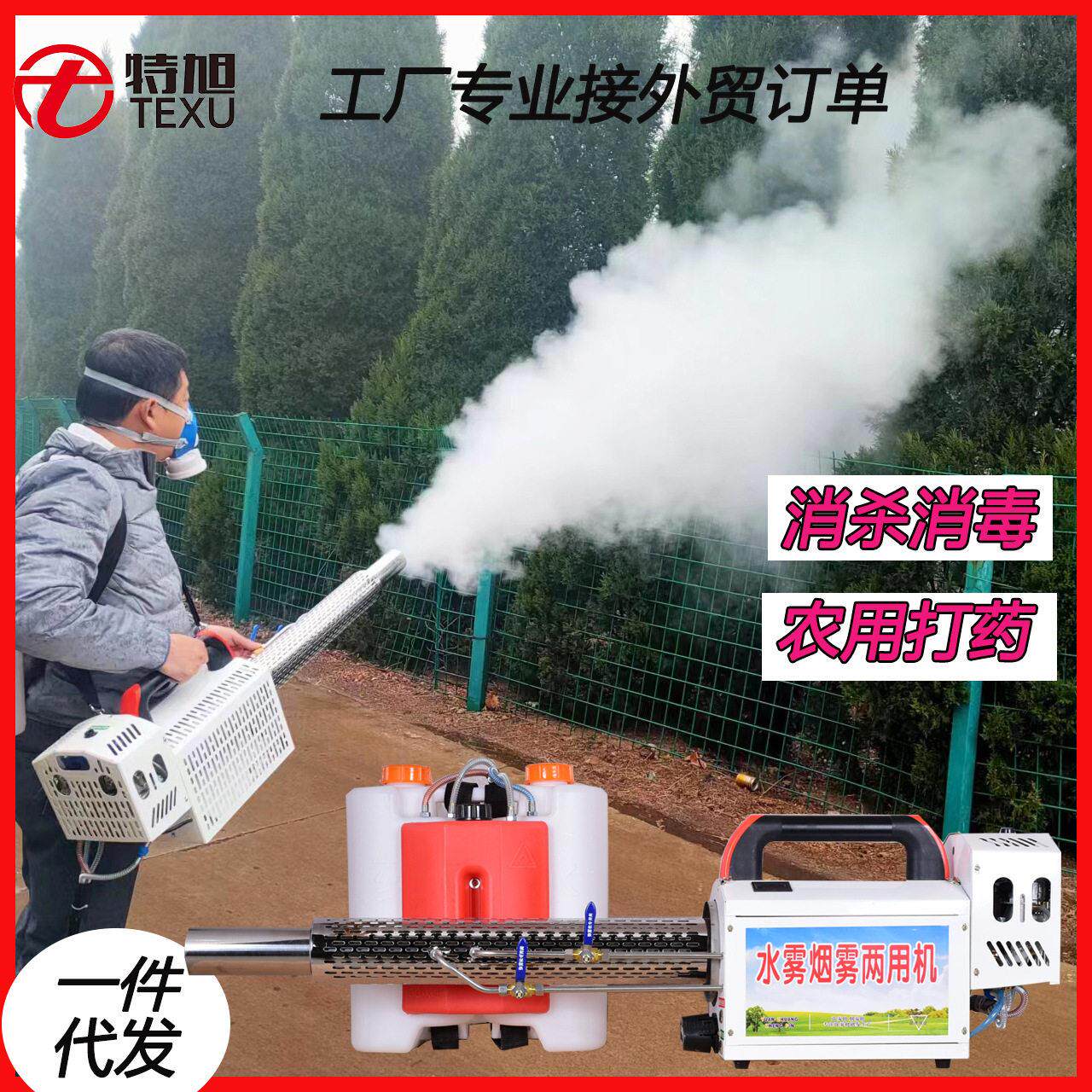 农用汽油弥雾机电动压喷雾器养殖厂消毒烟雾机果园喷雾打机
