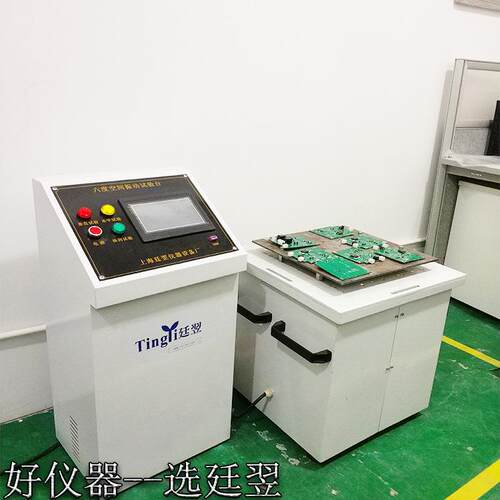 0厂家销售电磁振频动台随机振动台兹1-200赫调频扫正TY/系列弦波