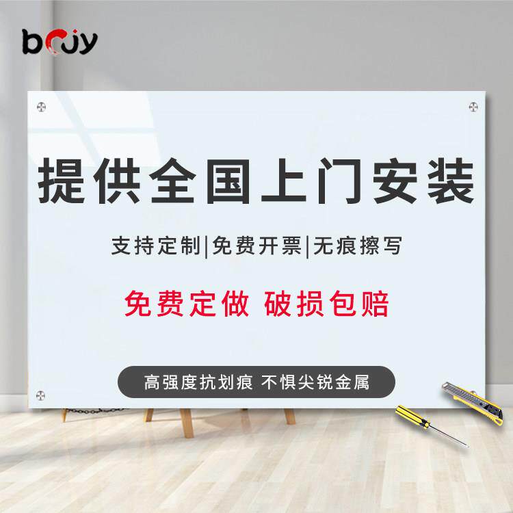 圆角钢化玻璃白板挂式定制办公会议室黑板写字板记事画板教学培训