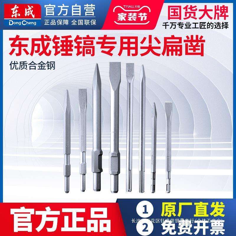 电锤冲击钻头六角柄圆柄扁凿镐钎电镐开凿开槽钻混凝土钻头