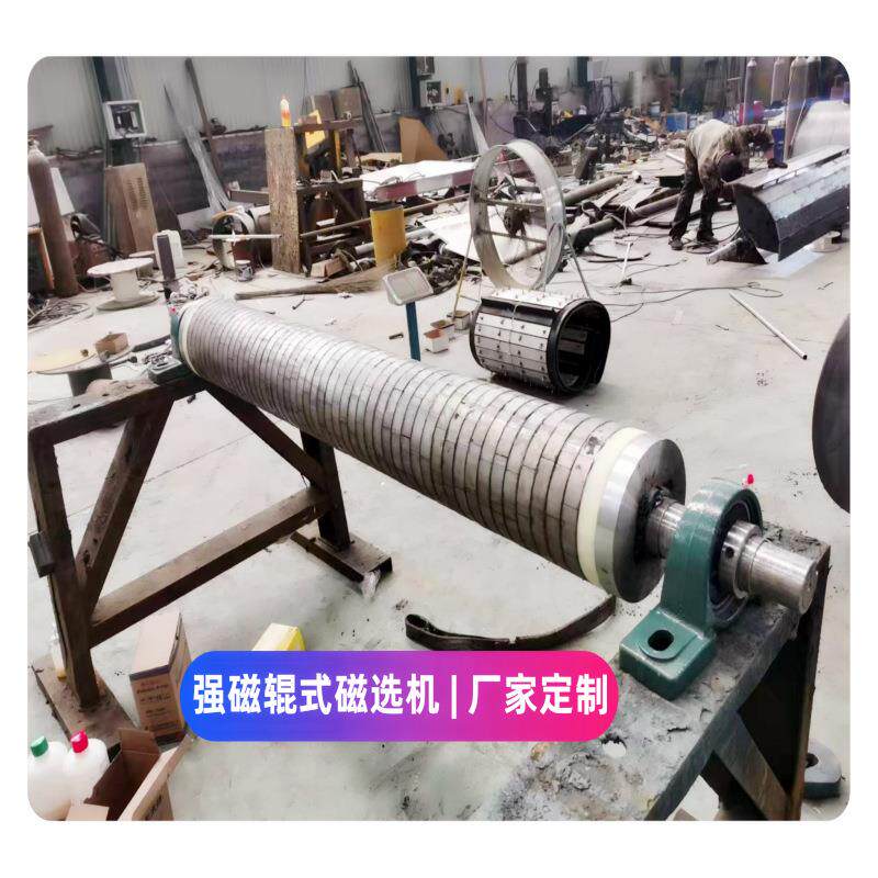 钛铁矿强磁辊式磁选机钾钠长石双辊单辊14000gs强磁滚筒磁选机