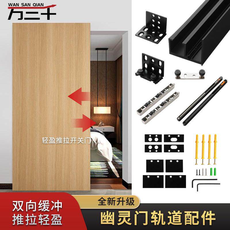 隐形无轨幽灵门滑轨 适用木门铝框极简移门配件